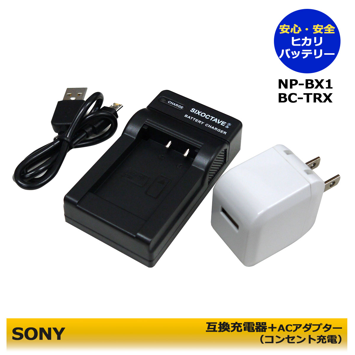 楽天市場】SONY 対応互換USB充電器 BC-TRV HDR-PJ630V/HDR-PJ790V/HDR 
