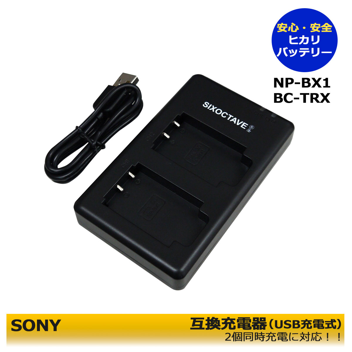 楽天市場】NP-BX1 送料無料 SONY 互換充電器 デュアル 1個 コンセント 