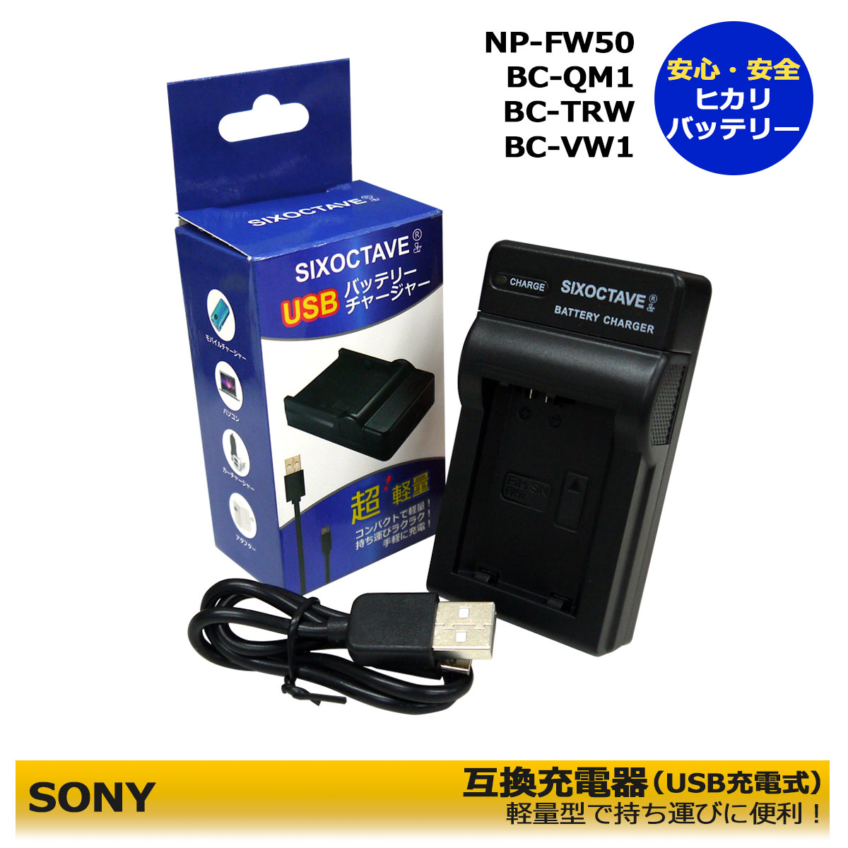 楽天市場】NP-FZ100【あす楽対応】ソニー 互換充電器 1点 BC-QZ1 (純正