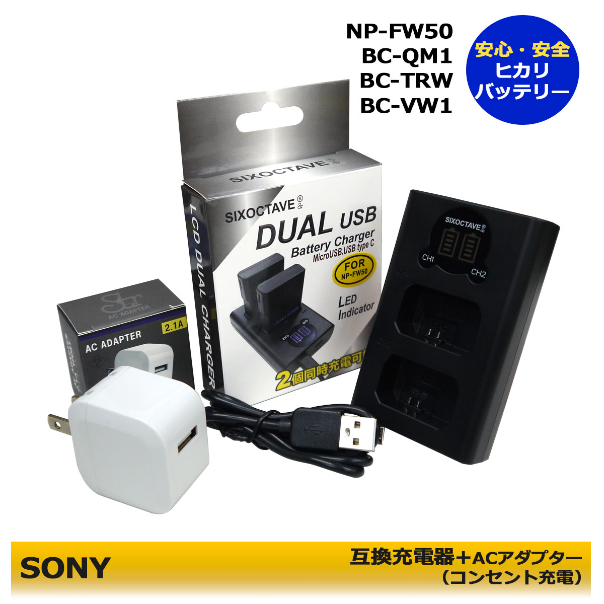 楽天市場】NP-FW50 SONY NP-FW50 / BC-TRW / BC-VW1 / BC-QM1/ ACC-TRW