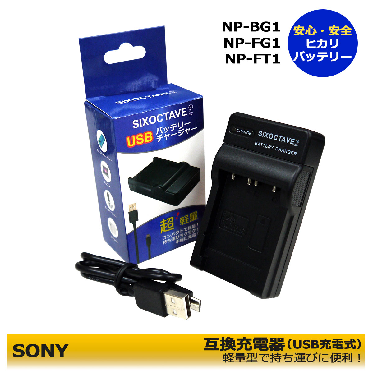 楽天市場】ソニー SONY NP-BG1 互換USB充電器 サイバーショット （NP