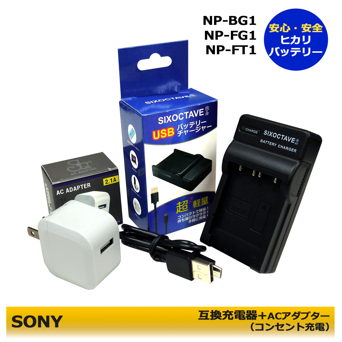 楽天市場】SONY NP-BG1 / BC-TRN / BC-TRG / BC-CSG / NP-FT1 互換USB 