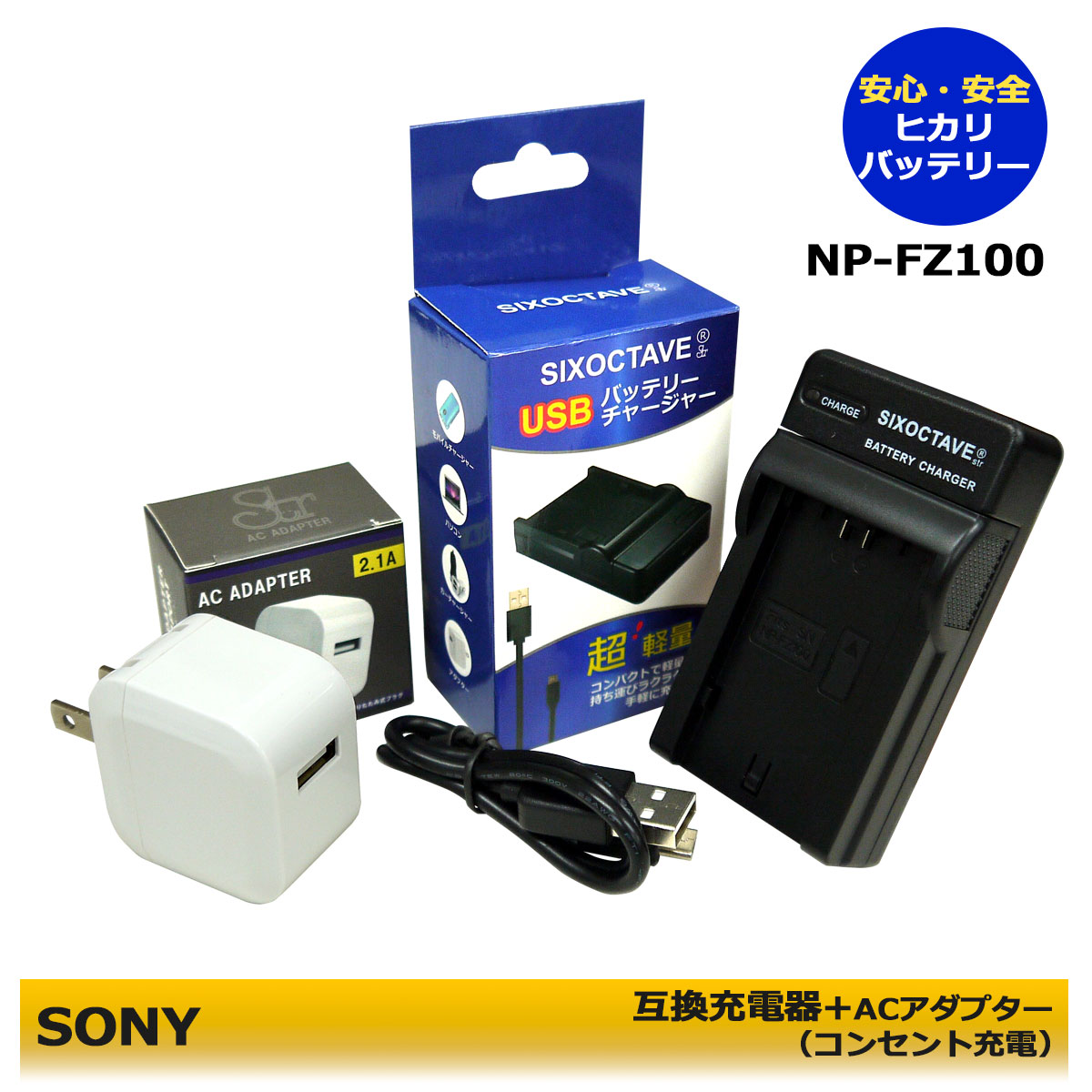 通販ショップ販売 BC-QZ1 SONY 充電器＋NP-FX100バッテリー2個 - www 