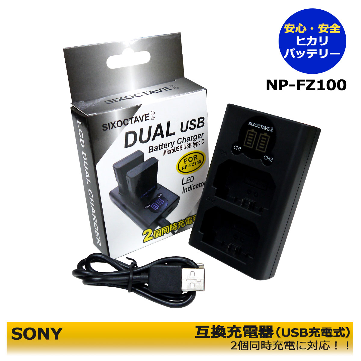 楽天市場】NP-FZ100 / BC-QZ1【送料無料】ソニー 互換充電器 1点 