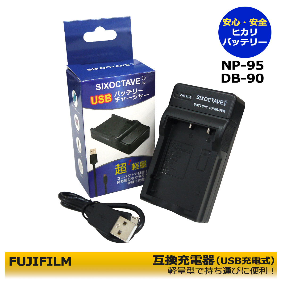 受注生産品 FUJIFILM NP-40 Micro USB付き 急速充電器 互換品