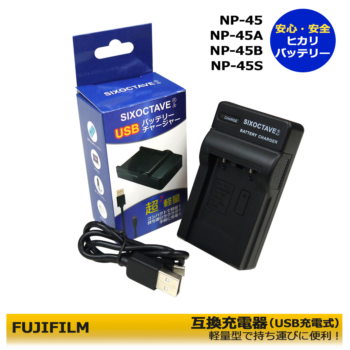 【楽天市場】NP-45 / NP-45A / NP-45B / NP-45S FUJIFILM 互換充電器 (USB充電式）FinePix ...