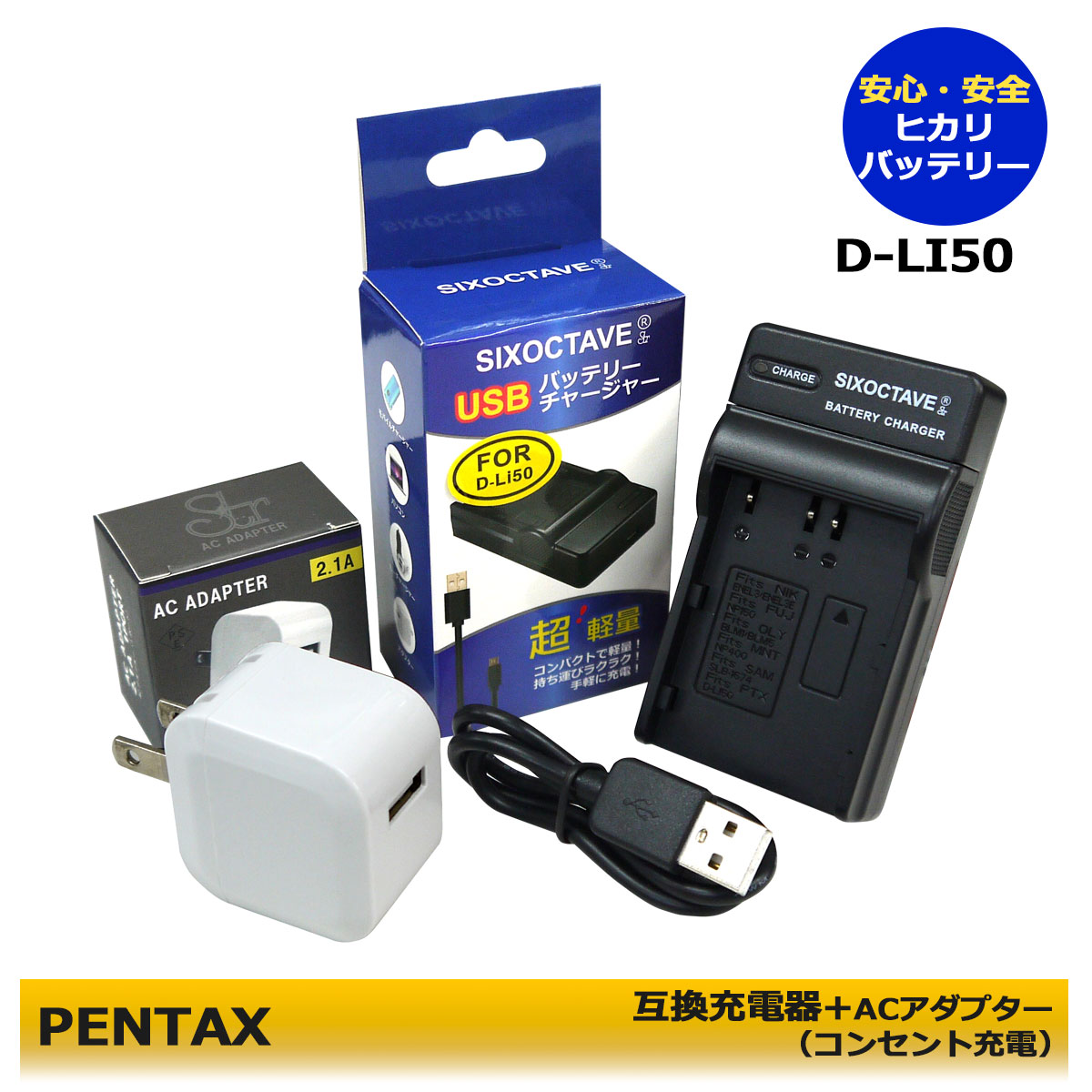 楽天市場】お得3点セット ≪あす楽対応≫ PENTAX ペンタックス D-LI50 KONICA MINOLTA NP-400 互換バッテリー充電池2個   互換USB充電器 セット （SIGMA）SD1 / SD1 Merrill / SD14 / SD15（PENTAX） / K10 / K10D  / K10D GP（カメラ本体で残量表示可能） : ヒカリバッテリー
