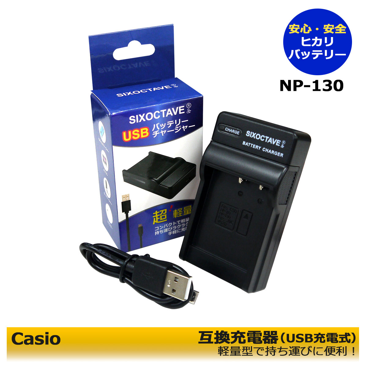 楽天市場】EXILIM 充電器【あす楽対応】 Casio NP-130 USB互換充電器 1