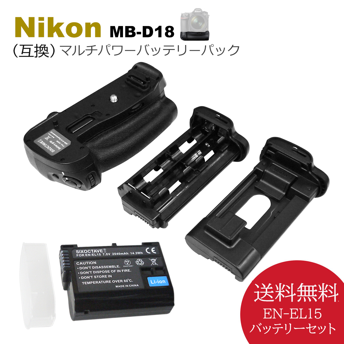 【楽天市場】Nikon D850 用 マルチパワーバッテリーパック 送料 