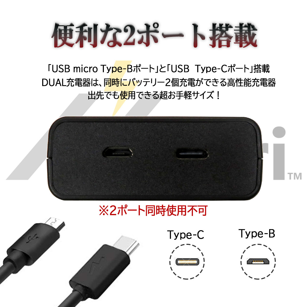 ソニー NP-FW50 Micro USB付き 急速充電器 互換品 その他