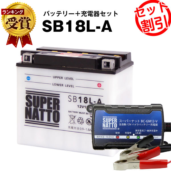 新品バッテリー　YB16AL-A2 充電済み 001-op-sb18la-bcgm12.jpg