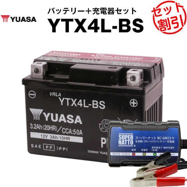 楽天市場 11月1日24時間限定 全品p5倍 Ytx4l Bs バイクグローブセット バイクバッテリー Yt4l Bs Ytz3 Ytz5s Stx4l Bsに互換 台湾ユアサ 長寿命 保証書付き バッテリーストア Com