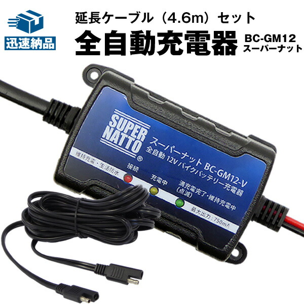 楽天市場 11月5日24時間限定 全品p5倍 バイク充電器 電圧テスターセット 12vボルティクス 電圧測るくん 送料無料 特別割引 バッテリー 電圧テスター バッテリーストア Com