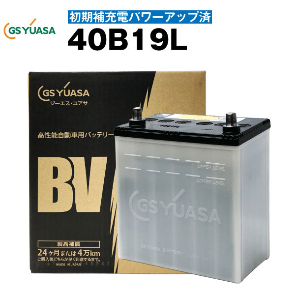 楽天市場 カーバッテリー 40b19l 初期補充電済 純正採用 純国産 Gs ユアサ Bv 長寿命 保証書付き 使用済みバッテリー の回収も無料 国内正規品 新入荷 新品 バッテリーストア Com