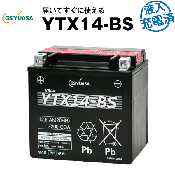 【マラソン★エントリーでP10倍】YTX14-BS・液入・初期補充電済【バイクバッテリー】■■STX14-BS、YTX14H-BS、GTX14-BS、FTX14-BSに互換■■GSユアサ（YUASA）【長寿命・長期保証】多くの新車メーカーに採用される信頼のバッテリー