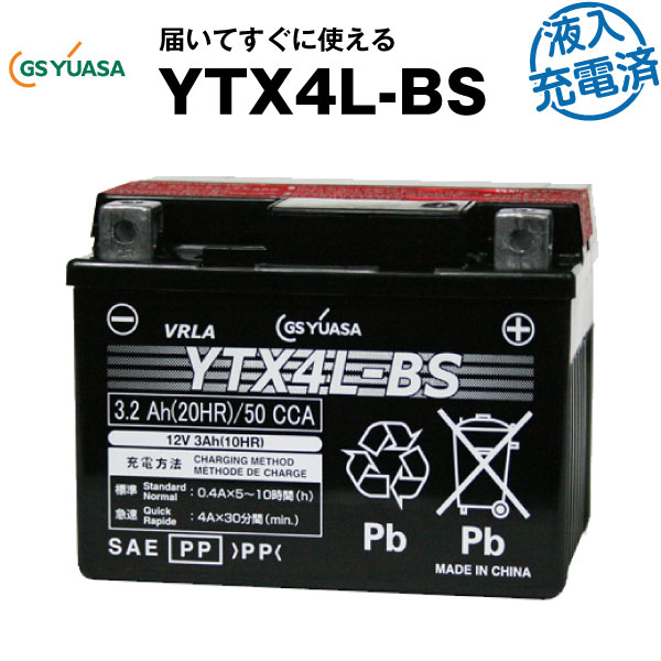 日本最級 GSユアサ YTX4L-BS シールド型 バイク用バッテリー