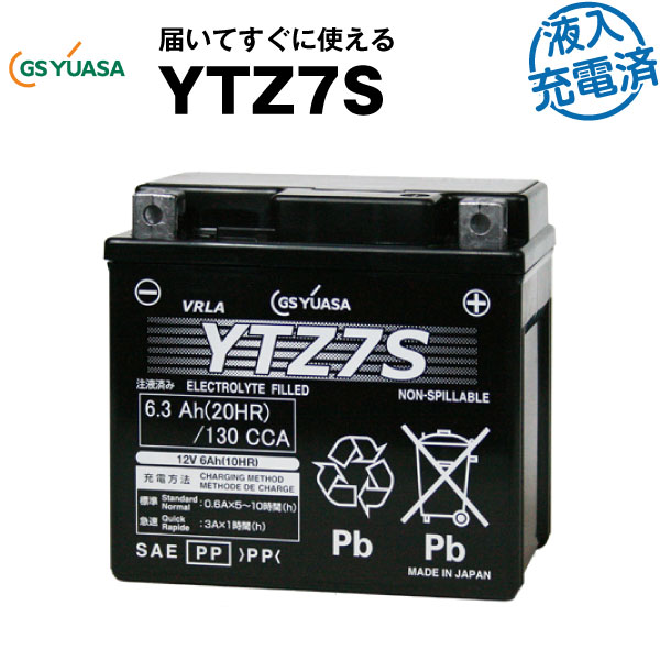 GSユアサ　バッテリー　YTZ7S(F) c-gsyuasa-sld-ytz7s.jpg
