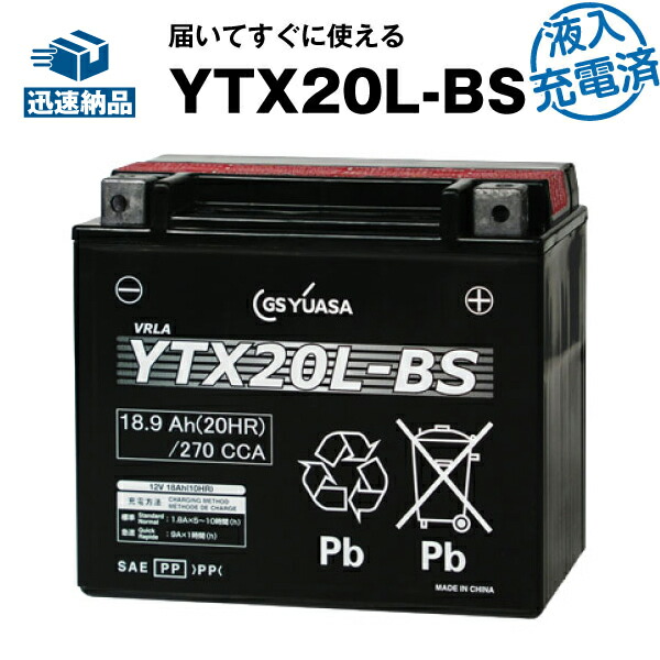 Ytxl Bs ハーレー用 液入 初期補充電済 バイクバッテリー 659 90b 659 97a 659 97b 659 97cに互換 Gsユアサ Yuasa 多くの新車メーカーに採用される信頼のバッテリー 在庫有 即納 Linumconsult Co Uk