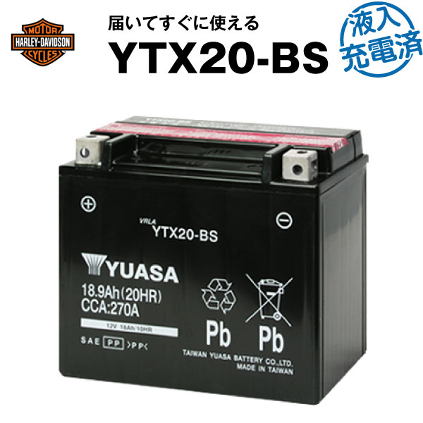 バイク用バッテリー ハーレー用 YTX20-BS 密閉型 台湾ユアサ YUASA 正規代理店 保証書付き バイクバッテリー SVR20  65991-82A 65991-82B 65991-75C互換 満充電済 最大43%OFFクーポン