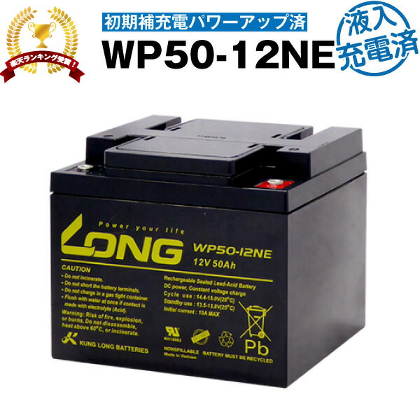 c-long-wp5012ne.jpg