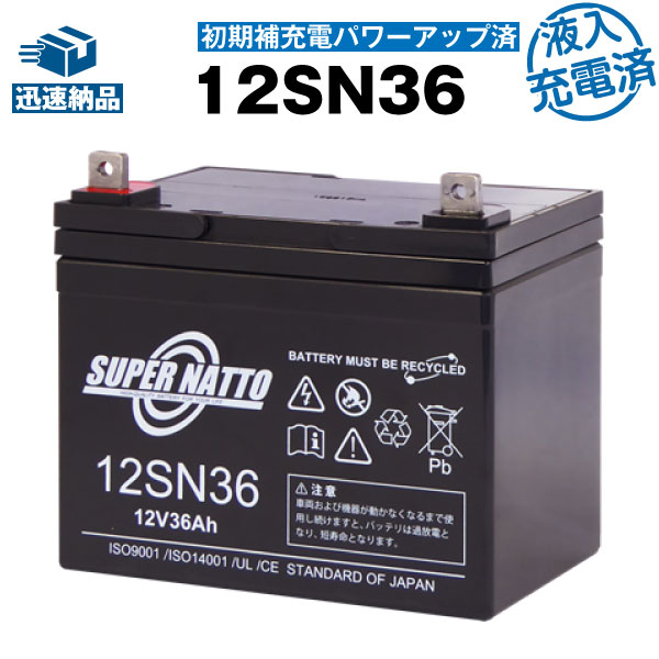 12SN36純正品と完全互換SEB35対応バッテリー溶接機に対応スーパーナット 特別セーフ