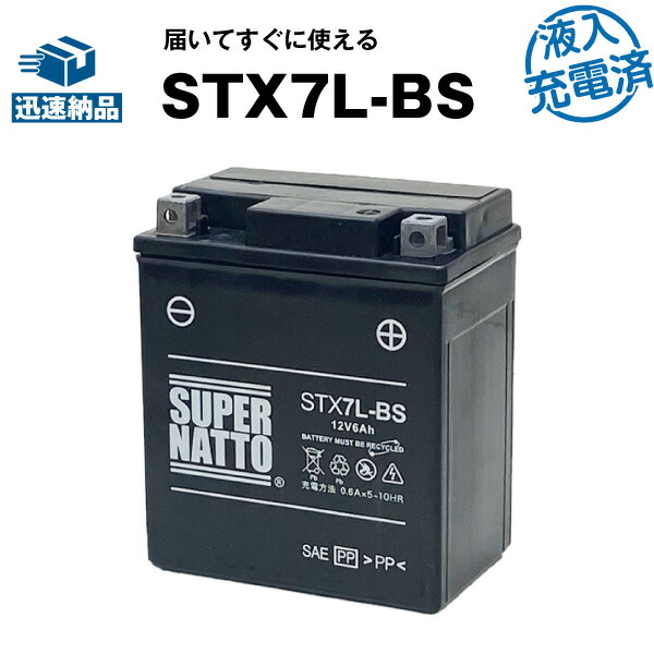 未使用品に近いA &Yu Axel STX7L-BS 12V 6Ah バッテリー 楽天市場】STX7L-BS シールド型□バイクバッテリー□【YTX7L-BS