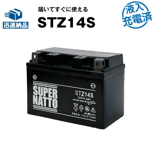 楽天市場】ytz14s 最高品質 GS YUASA バイク バッテリー YTZ14S