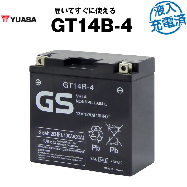 【楽天市場】【充電済み】【バイクバッテリー】台湾GS GT14-B4（シールド型） YT14B-BS GT14B-4に互換 FZS1000/S ...