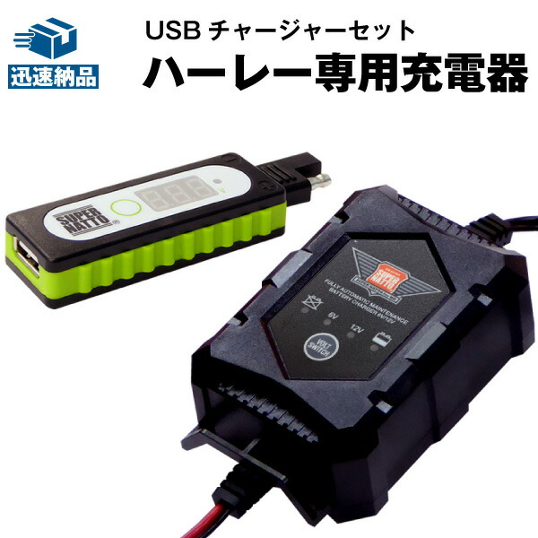 モーターバイクでスマホチャージ Usbチャージャー 充電コンテナ 起こす ハーレー専用充電器 6v 12v 貨物輸送無料 インベントリー有り 即納 バイク乾電池 Lisaproject Eu