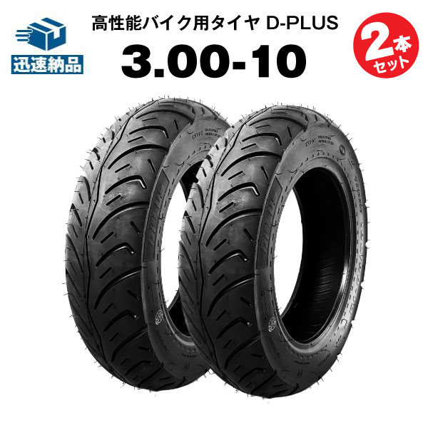 楽天市場】バイク タイヤ WA-502N 【3.00-10】 42J 高品質！ 交換用