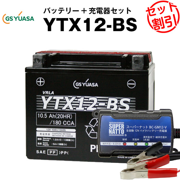楽天市場】YTX12-BS【バイクバッテリー】□□STX12-BS、YTR12-BS