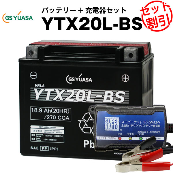 レオパパバッテリー 楽天市場】YTX20L-BS（ハーレー用）・液入・初期補充電済【バイク