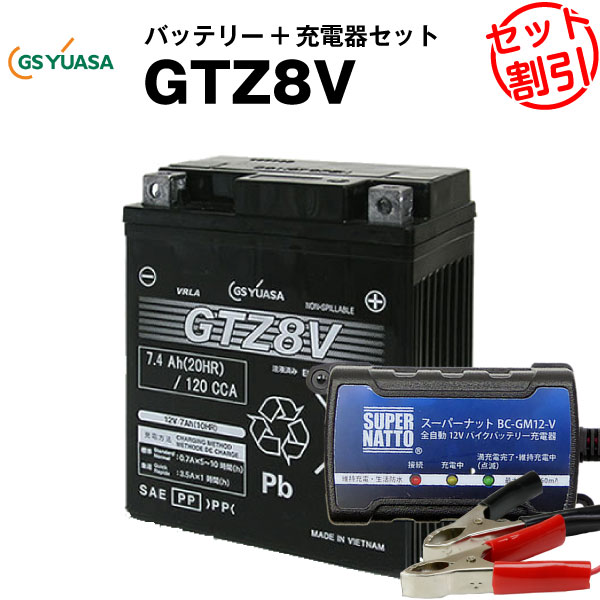 GS YUASA オートバイ用 GTZ8V GSユアサ GTZ8V （シールド型） バイク用バッテリー