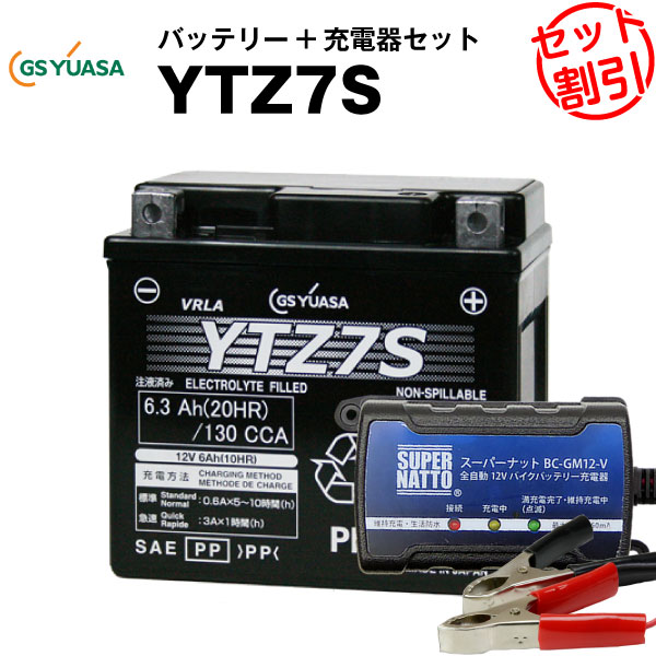 楽天市場】YTZ7S【バイクバッテリー】□□GSユアサ（YUASA）【長