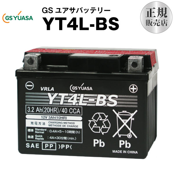 【楽天市場】YT4L-BS【バイクバッテリー】 STX4L-BS、YT4L-BS、FTX4L-BS、FTZ3、FTZ5Sに互換 GSユアサ ...