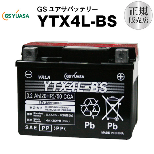 2528円 公式サイト YTX4L-BSSTX4L-BS YT4L-BS FTX4L-BS FTZ3 FTZ5S