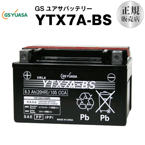 熱販売 【新品 GSユアサ バッテリー YTX7A-BS YUASA 送料込み】GS - 電装系
