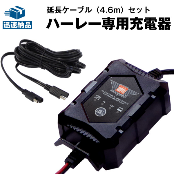 楽天市場】ハーレーダビッドソン 純正 バッテリーチャージャー