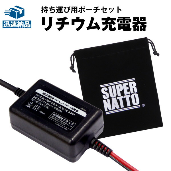 楽天市場】【スーパーSALE☆エントリーでP10倍】12V リチウム