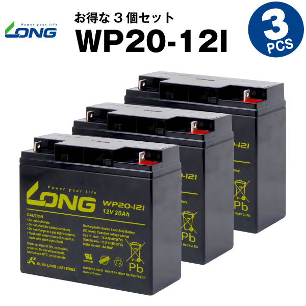 【百貨店SALE★エントリーでP10倍】WP20-12I【お得！3個書き割り】（実業用鉛乾電池）【循環過程乾電池】【新品】■■LONG【年長命・お墨付き付き添い人】Smart-UPS 1500 など相応う