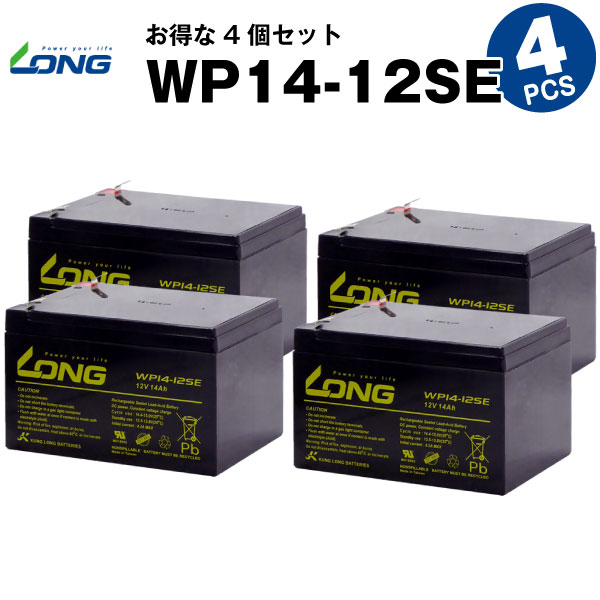 【百貨店SALE★エントリーでP10倍】WP14-12SE【お得！4個書き割り】（実業用鉛乾電池）【循環過程乾電池】【新品】■■LONG【年長命・お墨付き付き添い人】飛び降りるクランク等に