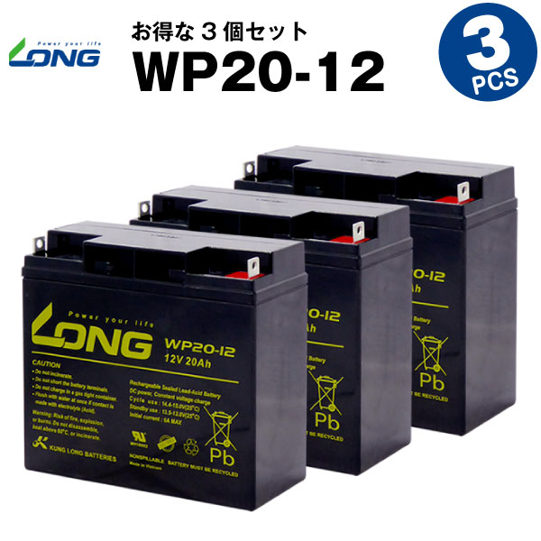 第1位獲得 Wp 12 お得 3個セット 産業用鉛蓄電池 Long 長寿命 保証書付き Smart Ups 1500 など対応 サイクルバッテリー バッテリーストア Com Www Rauad4x4 Ee