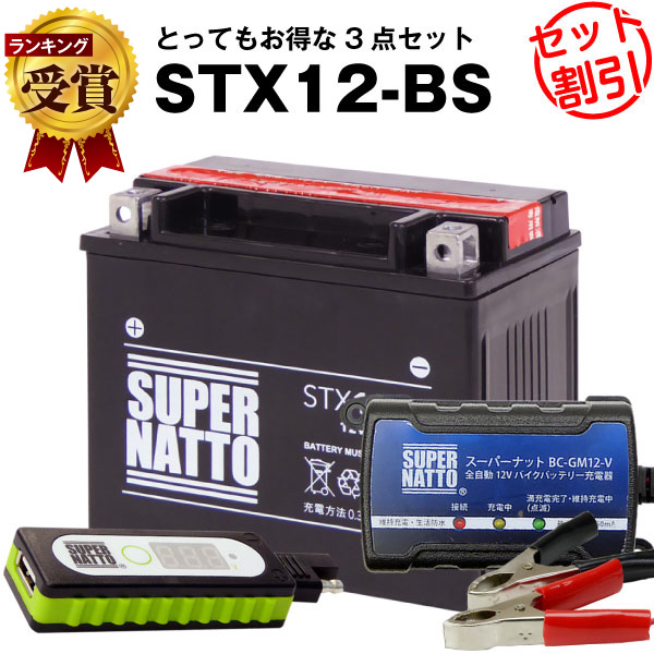 BS 電動アシスト自転車バッテリー B400&充電器セット 楽天市場】リチウムイオンバッテリー 充電器 b400の通販