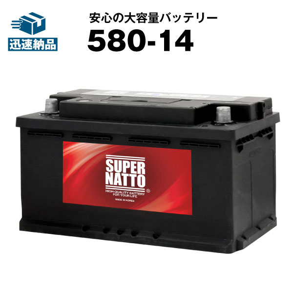 580 14 初期補充電済 カーバッテリー Slx 8c互換 コスパ最強 販売総数100万個突破 Epx80 S 8b A085 27 Ba0 580 406 074に互換 100 交換保証 今だけ 使用済みバッテリー回収無料 最速納品 スーパーナット 新品 Andapt Com