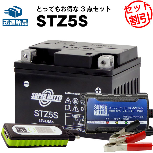 楽天市場 バイクバッテリー充電器 Stz5s セット バイクバッテリー Ytz5sに互換 送料無料 特別割引 新品 バッテリーストア Com