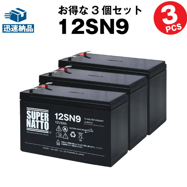 sn-12sn9-v0-3set.jpg