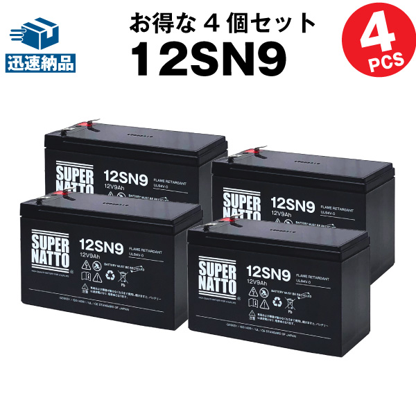 【店卸し資産あり・即納】12SN9【お得！4+個書き割り】■純然たる品と完膚なきまで取り替えっこ【楽になることの動くこと突きとめる済み生産物】■NP7-12,WP1236W,NPH7-12,PE12V7.2,PXL12072,HF7-12,HV7-12,HP6.5-12相応う■USP乾電池一揃いの道具に相応う■百貨店中毒者【楽になること引きうける付き添い人】【新品】
