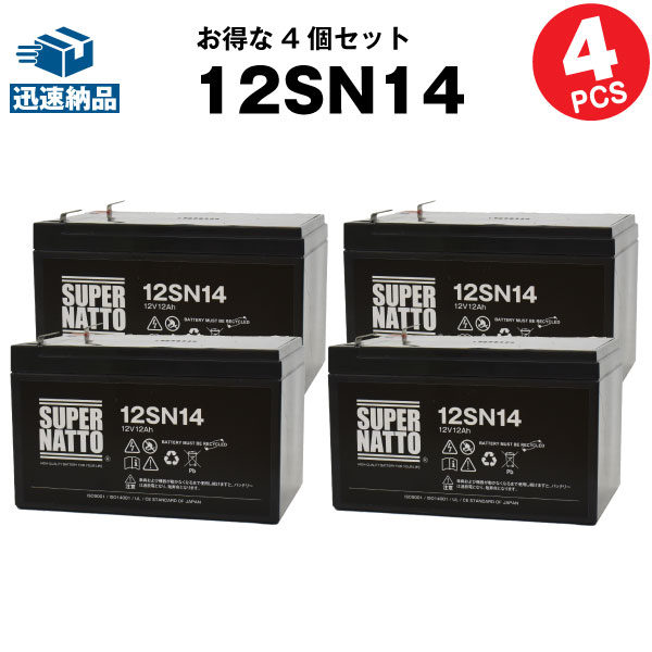 12SN14純正品と完全互換NPH12-12,RE11-12,PE12V12F2 Z,PXL12120,HF12-12,HV12-12対応 USPバッテリーキットに対応スーパーナット 最大78％オフ！