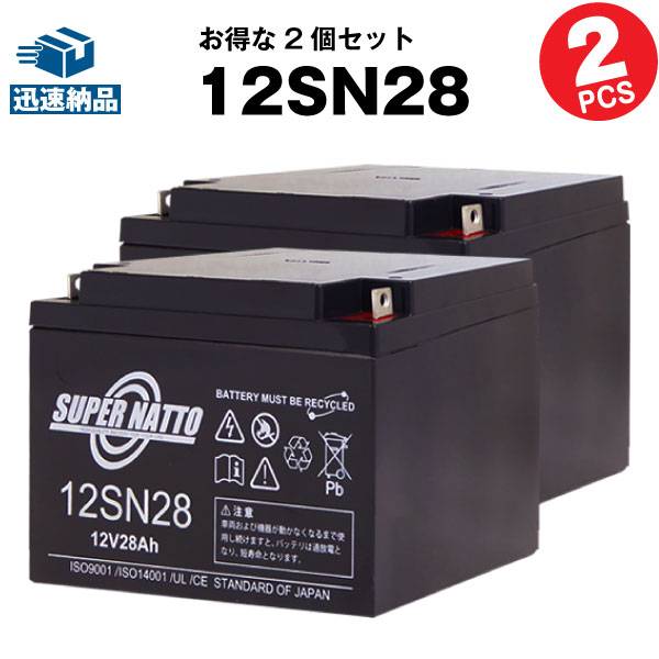 【百貨店SALE★エントリーでP10倍】【店卸し資産あり・即納】12SN28【お得！2個書き割り】■純然たる品と完膚なきまで取り替えっこ【楽になることの動くこと突きとめる済み生産物】■NP24-12,NP24-12B,PE12V24A,PE12V26A,HP24-12,HCSA12240,HC24-12A相応う■百貨店中毒者【楽になること引きうける付き添い人】【新品 実業用鉛独居室】