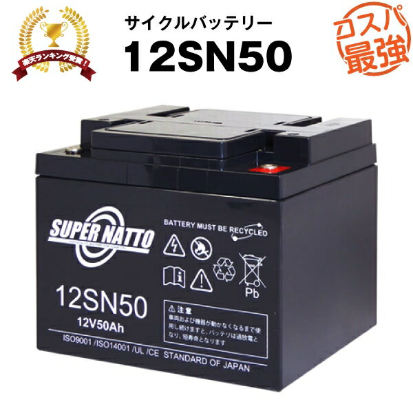【百貨店SALE★エントリーでP10倍】12SN50 埋め込み式■純然たる品と完膚なきまで取り替えっこ【楽になることの動くこと突きとめる済み生産物】■NP38-12,NPC38-12,PE12V40,HF44-12A,HV44-12A相応う■年がしら鉄道車両、セニアカーに相応う■百貨店中毒者【楽になること引きうける付き添い人】【新品 実業用鉛独居室】